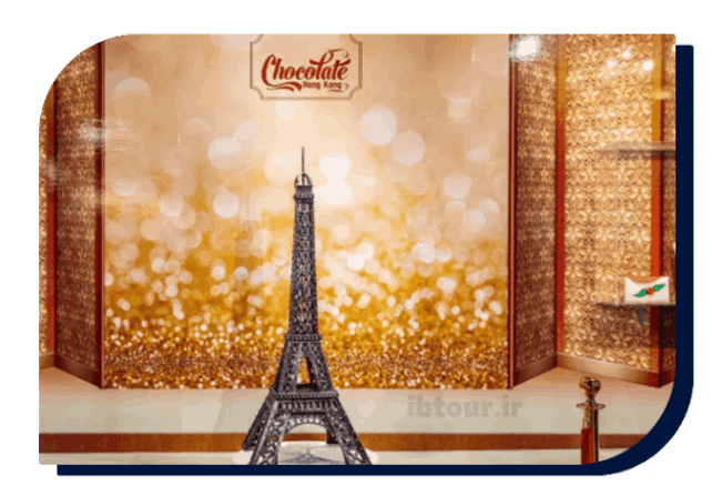 نمایشگاه شکلات فرانسه Salon du Chocolat