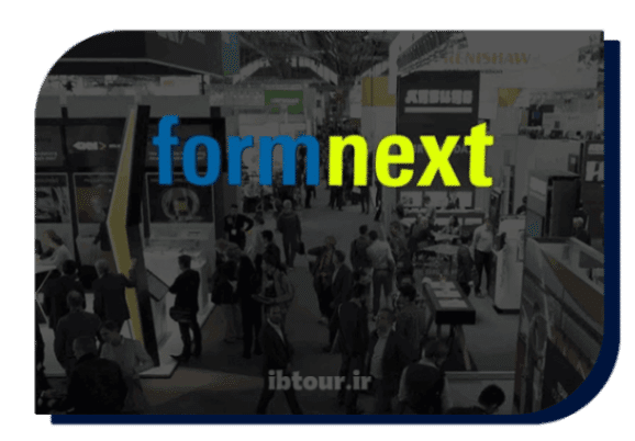نمایشگاه قالب ریزی و چاپ سه بعدی آلمان formnext