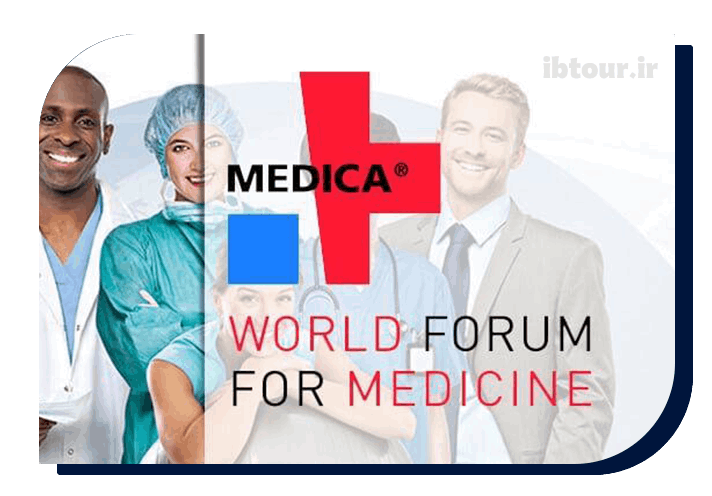 نمایشگاه تجهیزات پزشکی آلمان، مدیکا MEDICA